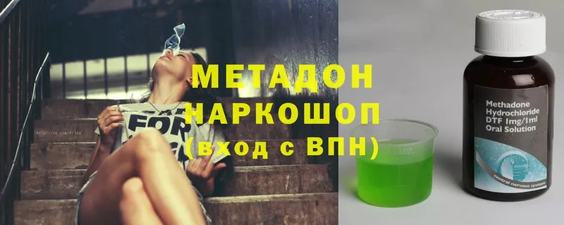 Метадон methadone  MEGA сайт  Миллерово 